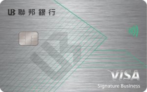 出差信用卡