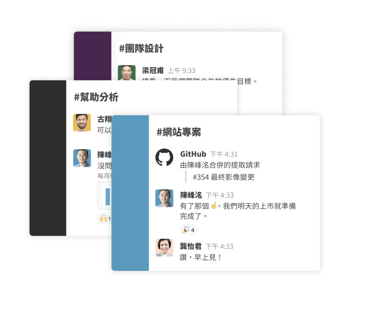 協作軟體