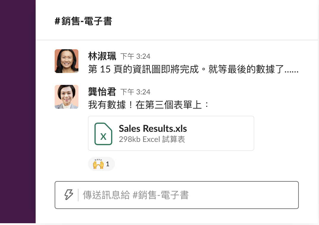 協作軟體