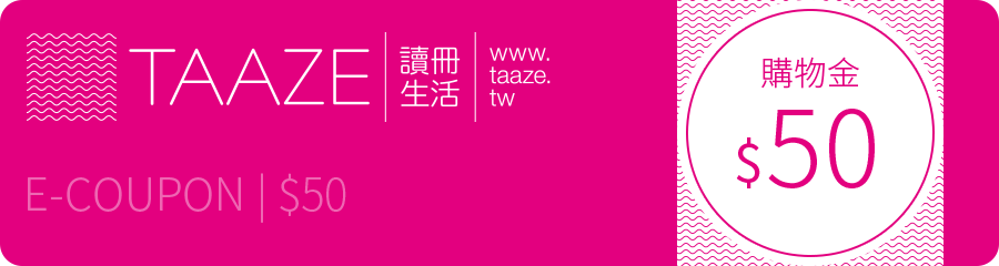 2016 ITF 線上旅展 熱門活動
