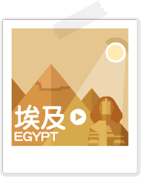 2016 ITF 線上旅展，埃及