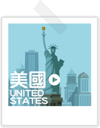 2016 ITF 線上旅展，美國