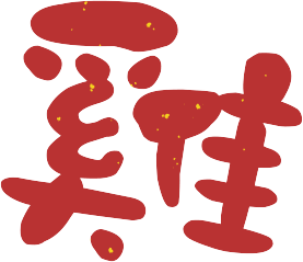 旅遊咖 小雞嗶嗶迎新年 最高現折1500